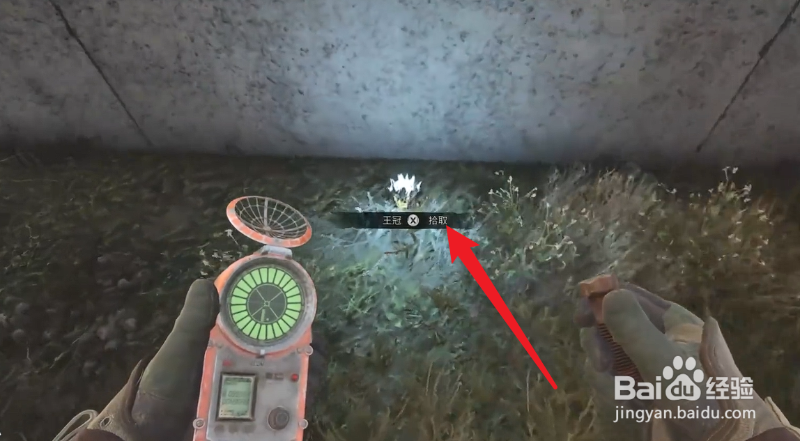 潜行者2切尔诺贝利之心王冠怎么获得