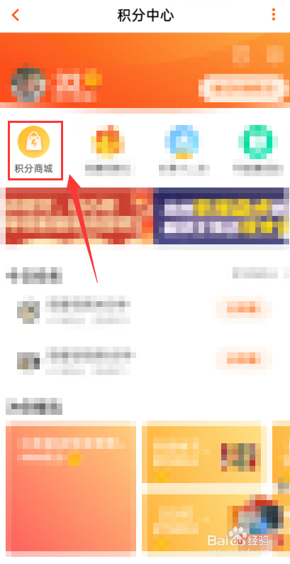 芒果TV积分怎么兑换？