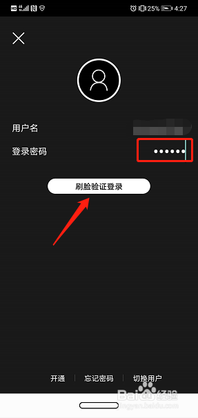 建设银行手机银行怎么登录