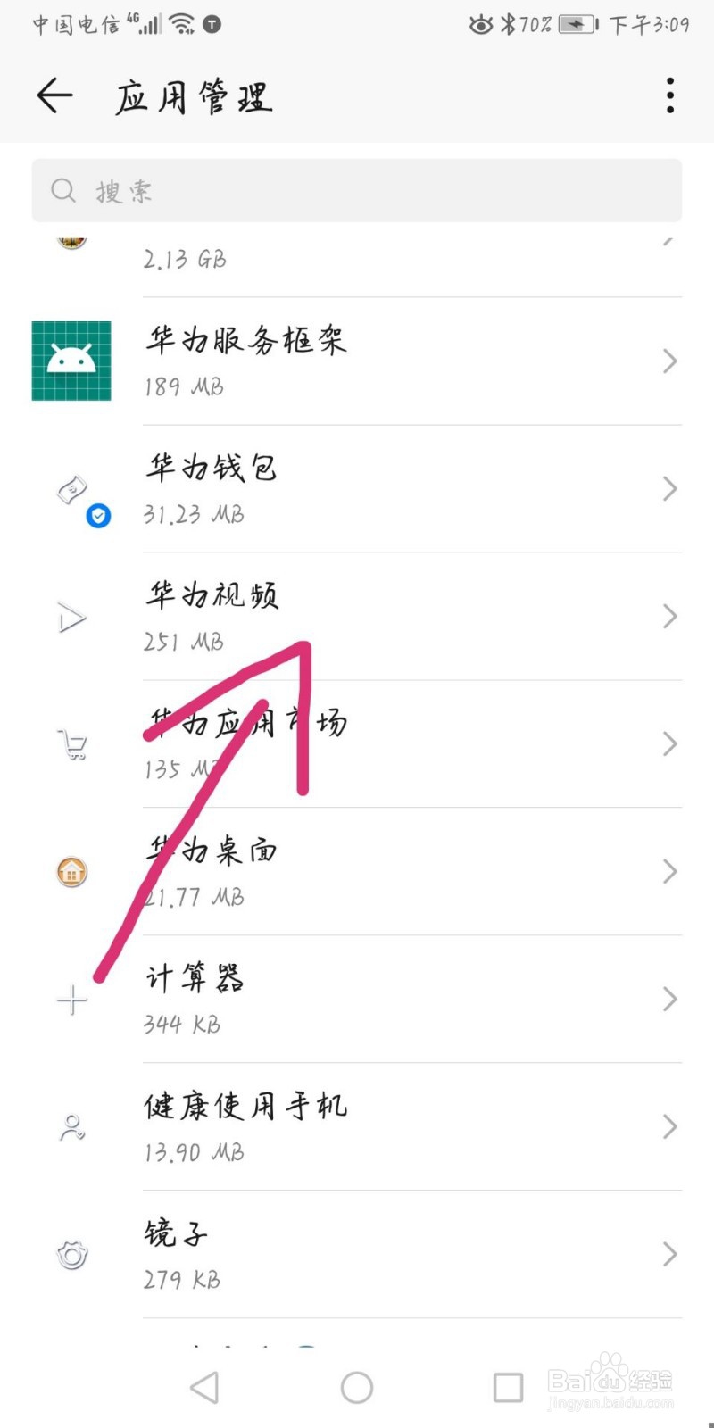 手机固件太大怎么办？