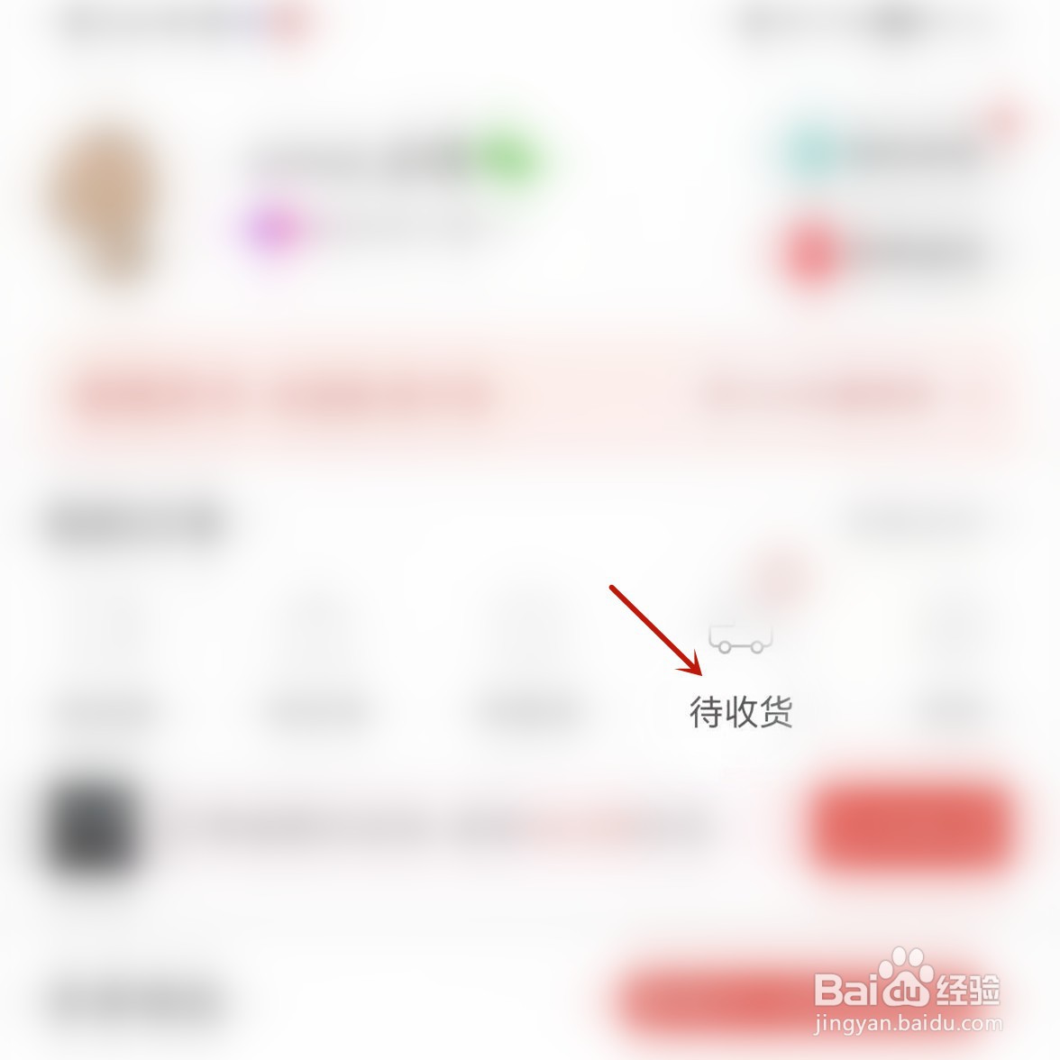 拼多多订单如何延长收货？