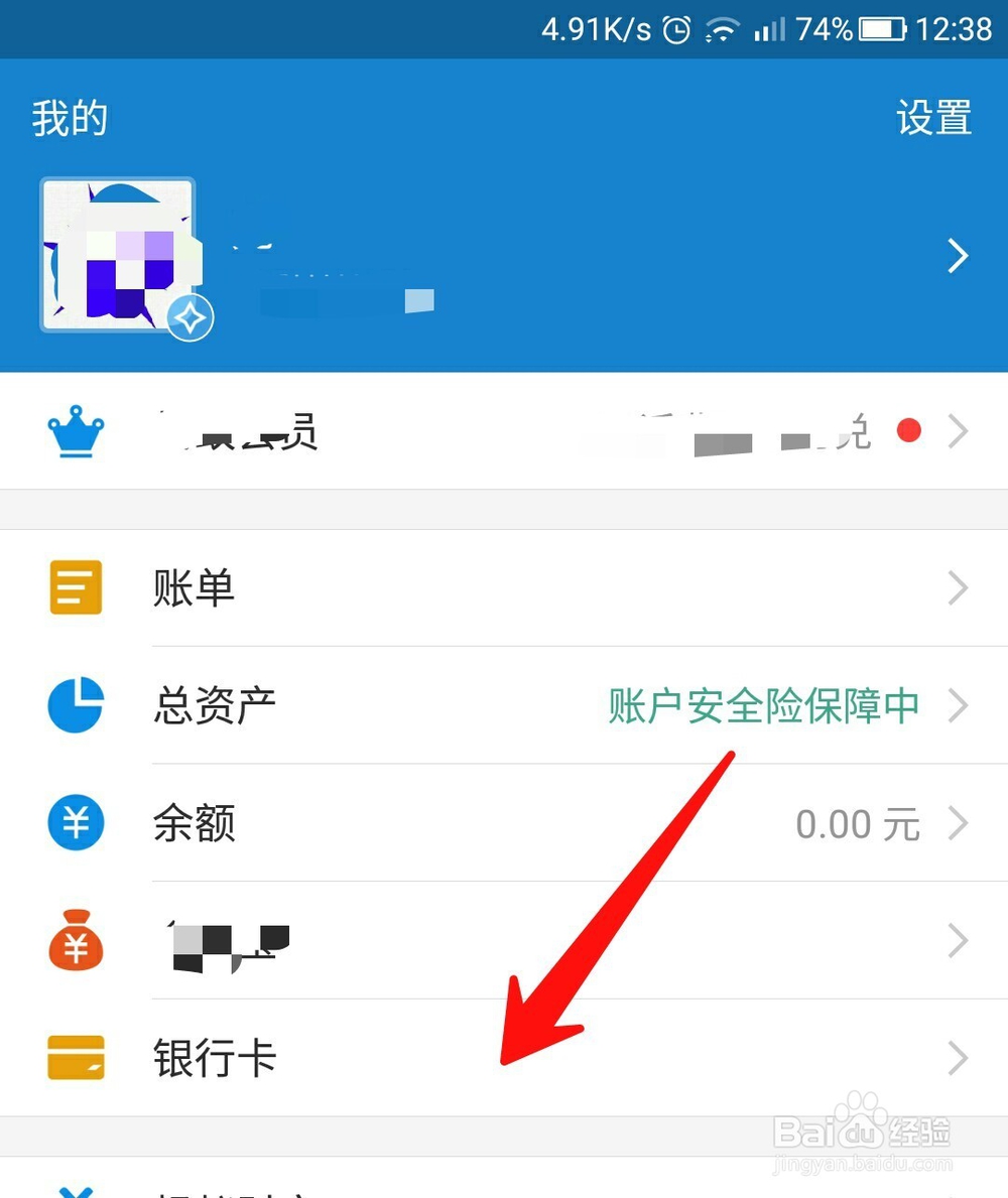没开通网银可以网上购物吗