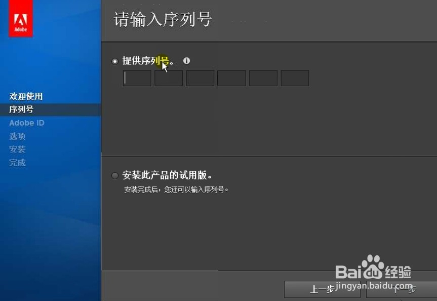 Photoshop CS5安装教程