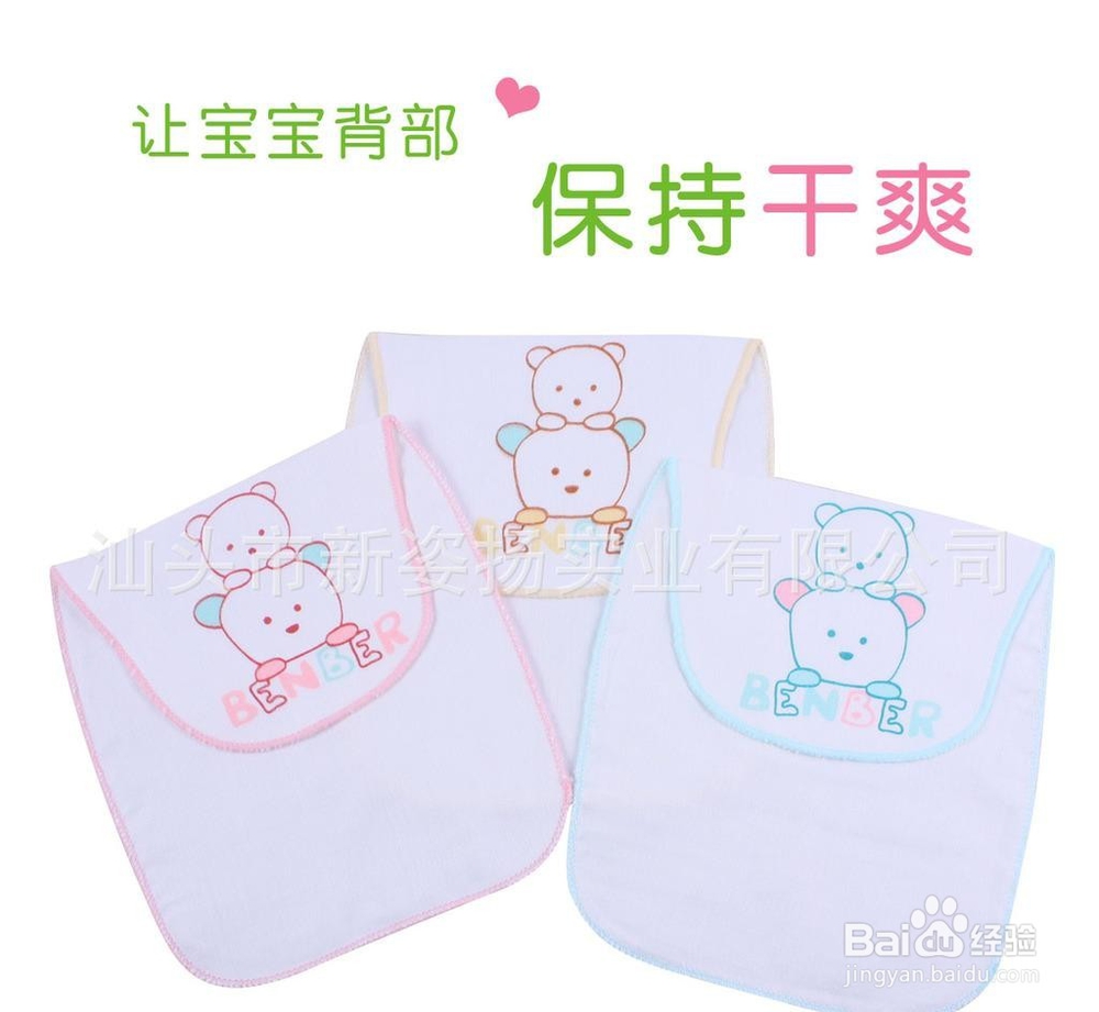吸汗巾怎么用