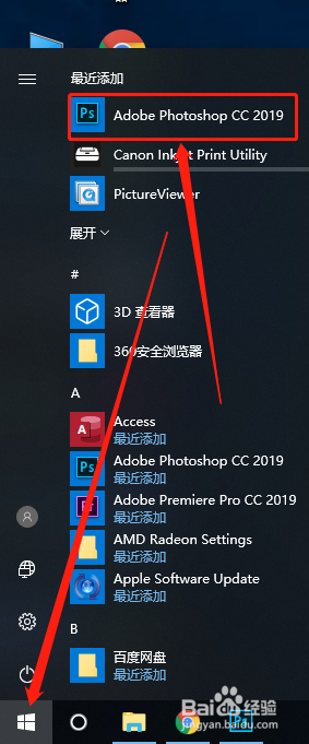 Adobe Photoshop CC2019下载安装教程