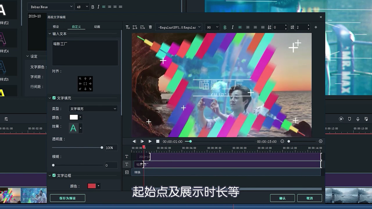如何给视频添加水印？