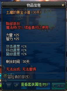 DNF冒险者硬币【★】