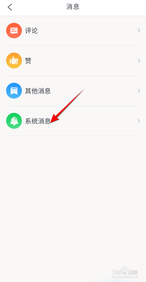米读小说如何查看系统消息