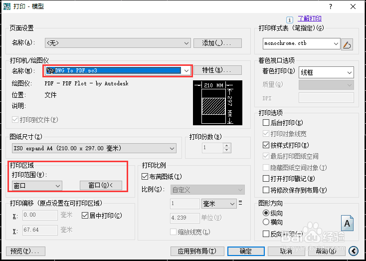 如何把CAD图纸输出成PDF格式