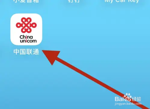 中国联通APP查看历史账单怎么操作