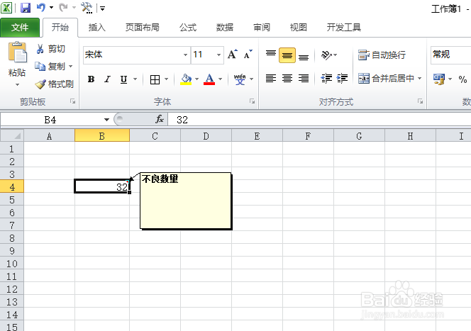 excel中的批注如何插入和显示以及全部显示