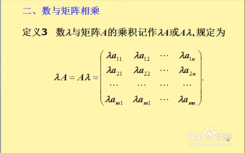 线性代数：矩阵运算之乘法？