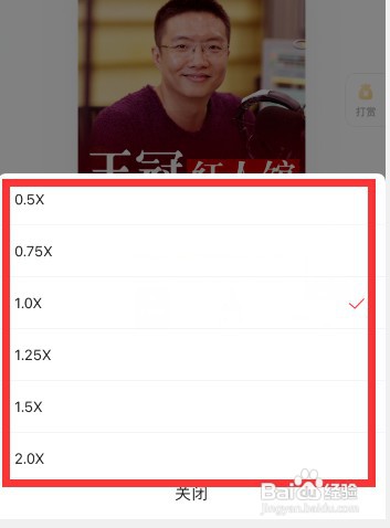 蜻蜓FM怎么才能设置倍速播放