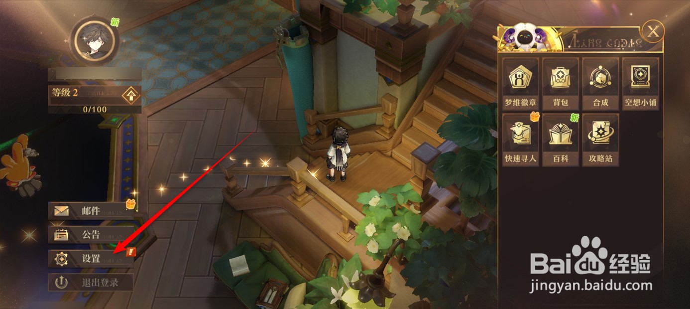 无尽梦回语音音量大小如何调节