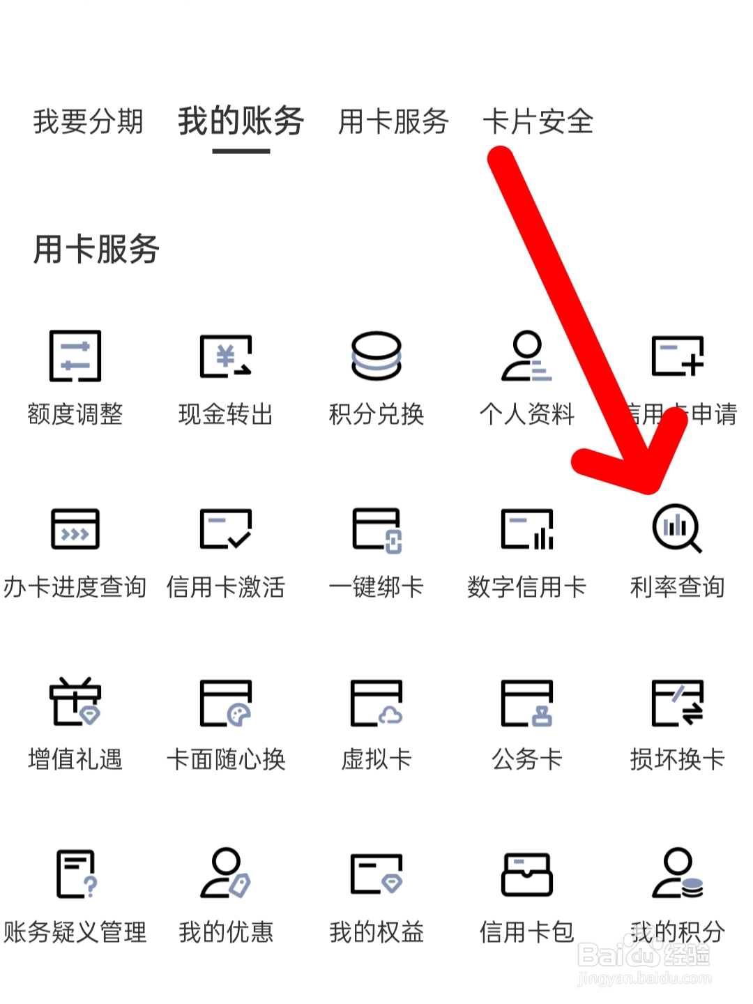 信用卡利息怎么算的