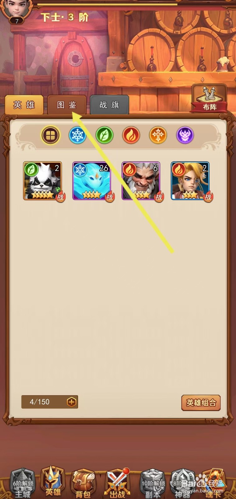 虚空风暴如何查看风暴圣灵的【等级】