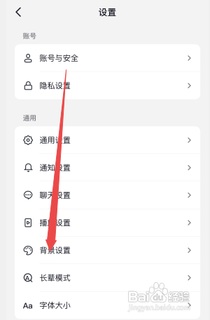 抖音深色模式怎么设置?
