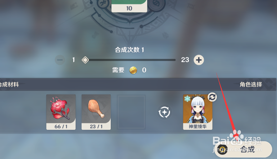 原神鱼饵在哪制作