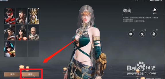 永劫无间圣诞老人捏脸数据