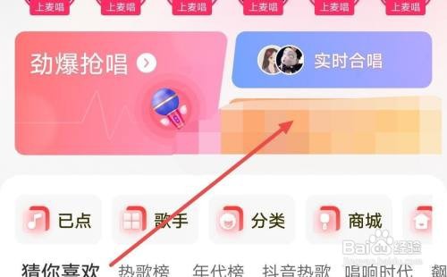 唱吧APP怎样玩实时合唱？