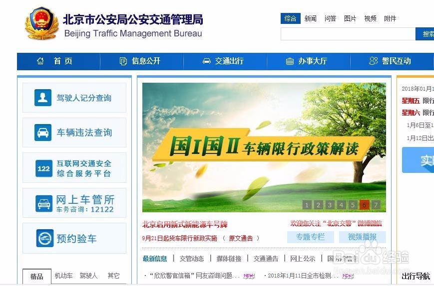 车辆违章停车罚款怎么缴纳？