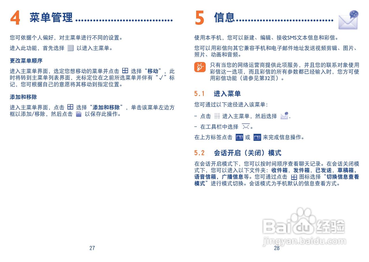 One Touch 818D手机使用说明书:[2]