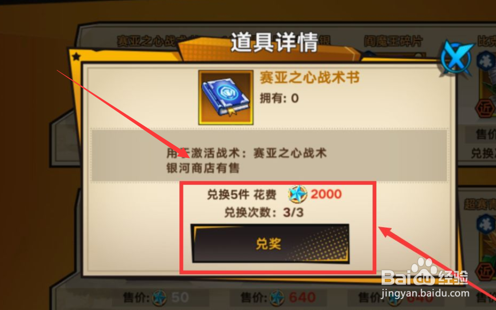 赛亚觉醒攻略