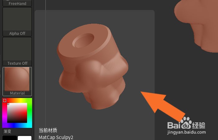 ZBrush2019软件中怎样绘制花纹圆柱模型