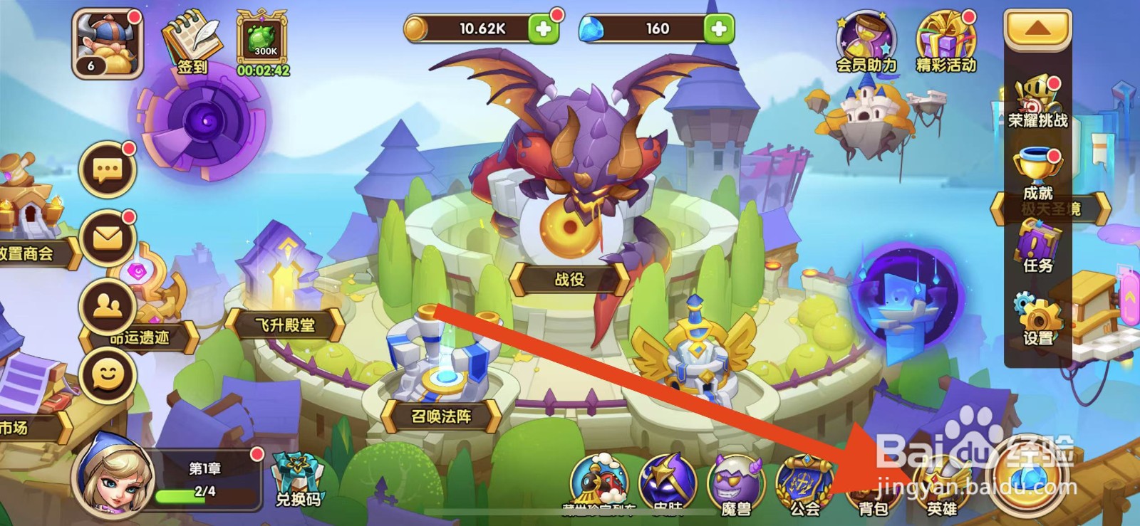 放置奇兵如何查看卡姆斯的升级