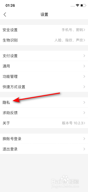 支付宝怎么开启生日提醒