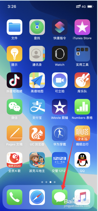iphone批量删除短信