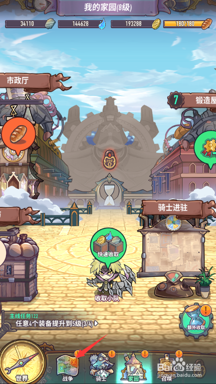 巨像骑士团怎么关闭游戏声音