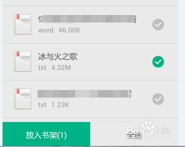 手机qq阅读手机qq阅读器如何导入本地电子书