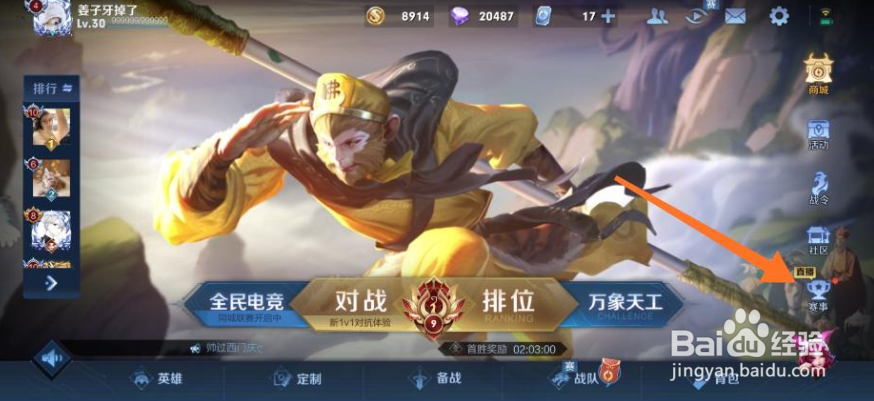 王者荣耀kpl喘息声回放