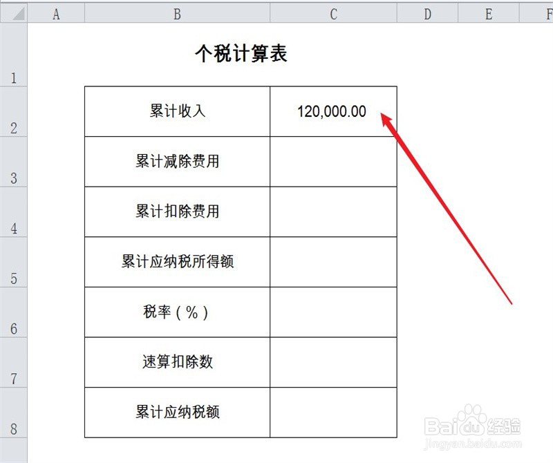 个人所得税怎么征收