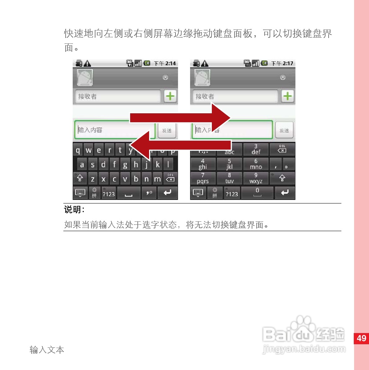 华为U8110手机使用说明书:[6]