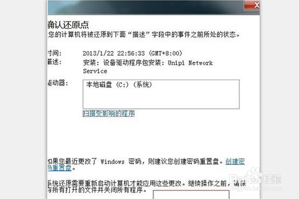 win7如何系统恢复