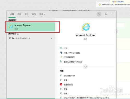 电脑的ie浏览器在哪