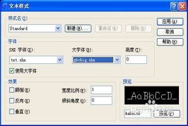 CAD如何设置文字样式?