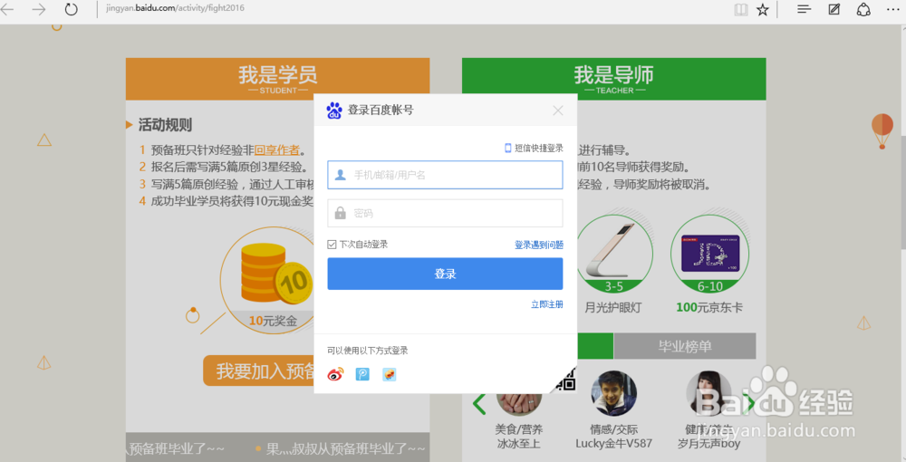 怎么加入百度回享(最新)