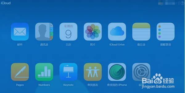 苹果手机备忘录删除如何恢复每天学点小知识