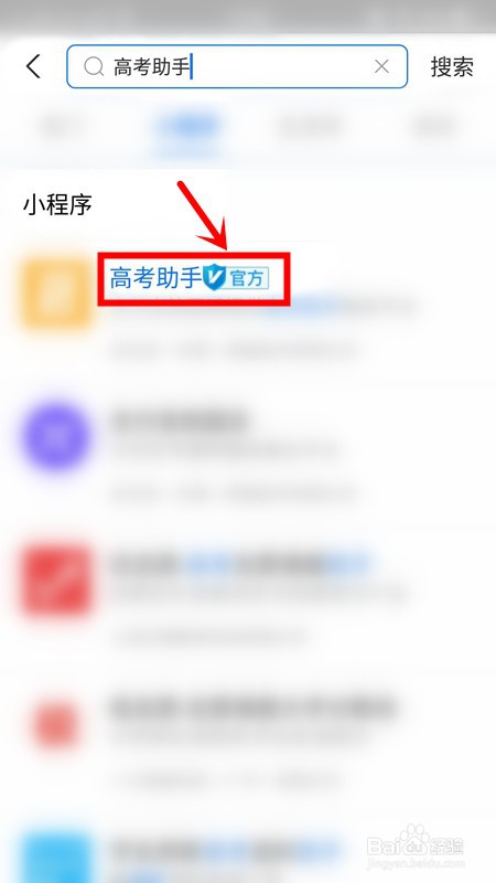 高考位次怎么查询