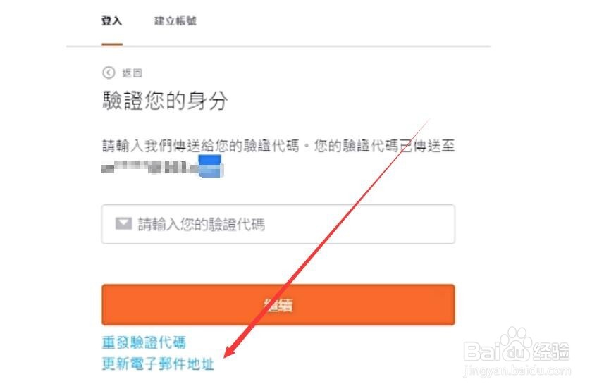 如何注册Origin平台，注册验证码收不到怎么办