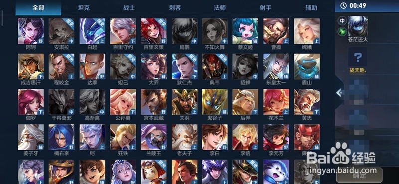 王者荣耀打野技巧攻略