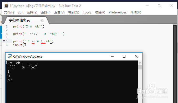 小结python3的字符输出