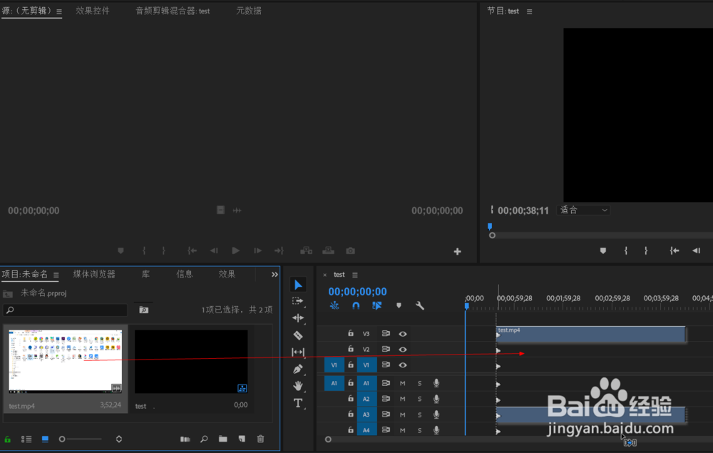 如何用Pr软件给视频加背景音乐