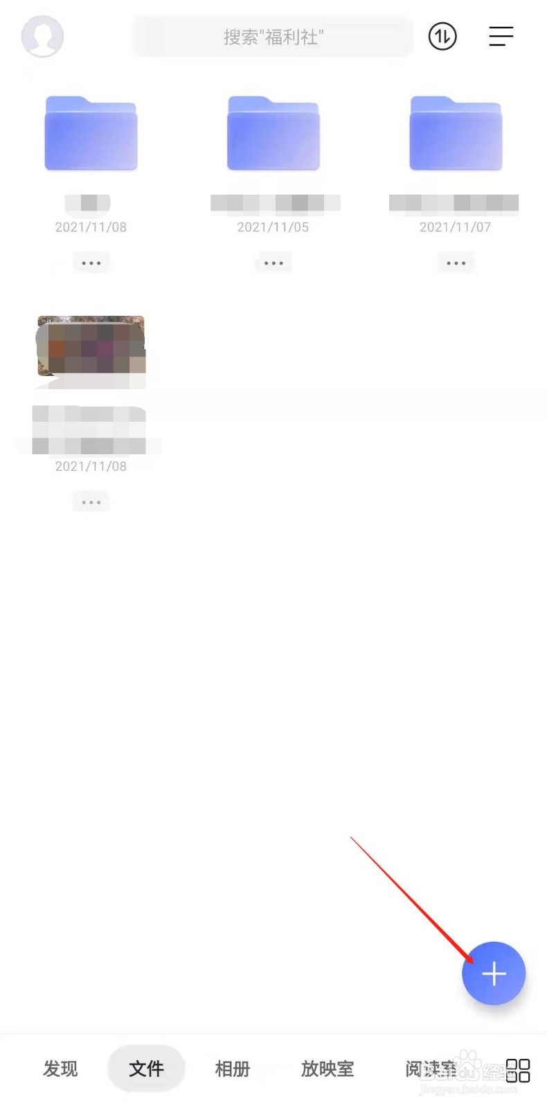 阿里云盘怎样上传视频