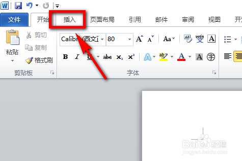 word怎么输入加减号± 怎么输入加号在上减号在下