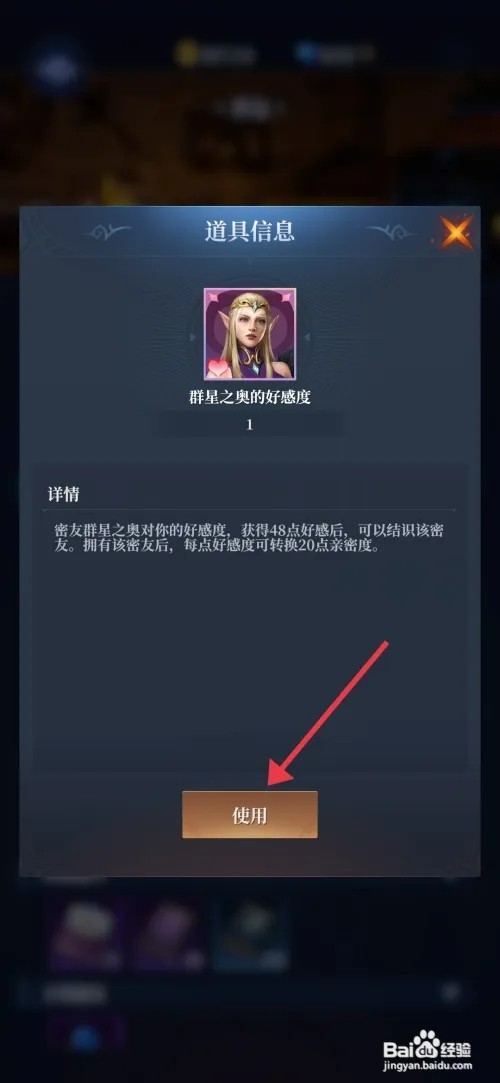 利萨斯英雄如何增加群星之奥好感度