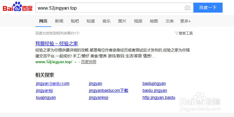 如何让自己的网站快速被百度收录